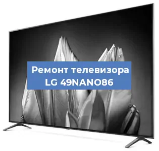 Замена ламп подсветки на телевизоре LG 49NANO86 в Белгороде